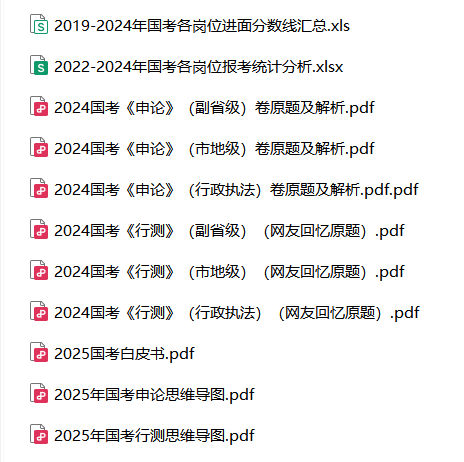 2025年教育部公务员考录职位要求说明