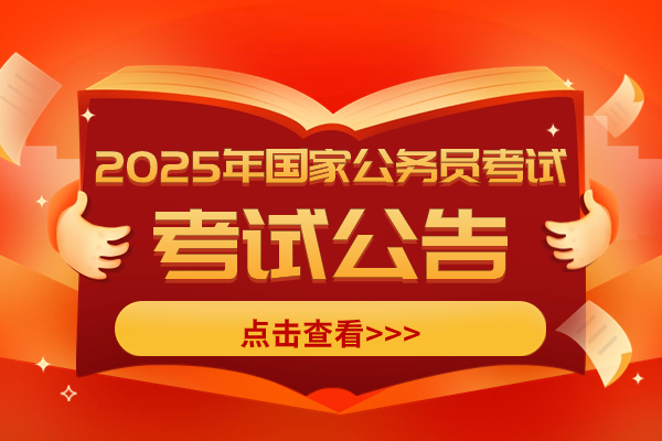 『银川国考公务员报名时间』2024年国家公务员考试广西柳州市国家税务总局广西壮族自治区税务局进面分数线：128.1